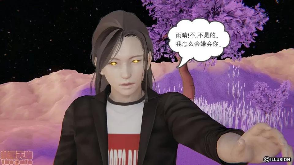 龙魂 龙魂 11-15 第56页