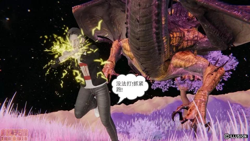 龙魂 龙魂 11-15 第70页