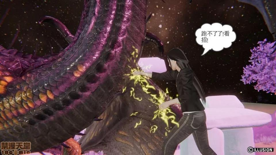 龙魂 龙魂 11-15 第71页