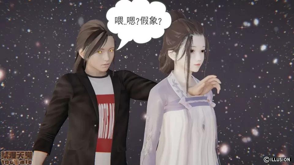 龙魂 龙魂 11-15 第82页