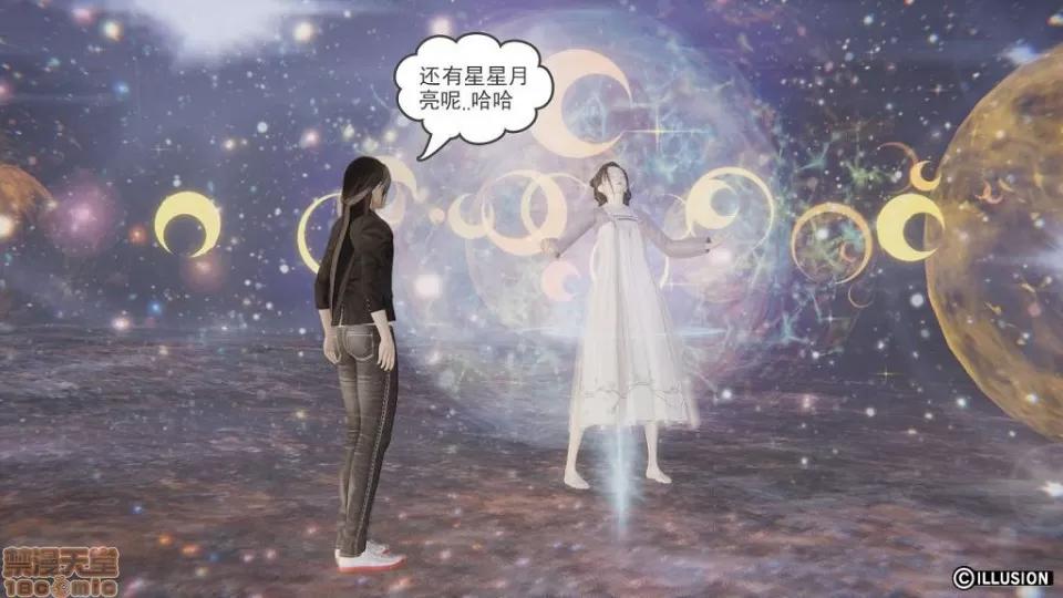 龙魂 龙魂 11-15 第90页