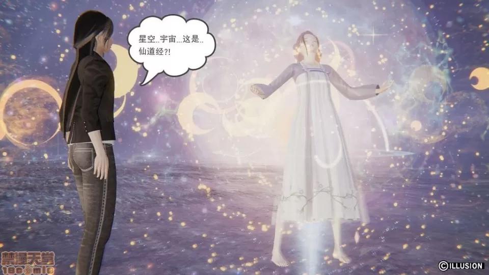 龙魂 龙魂 11-15 第91页