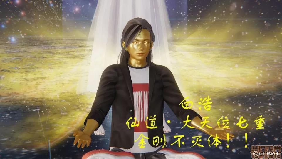 龙魂 龙魂 11-15 第101页