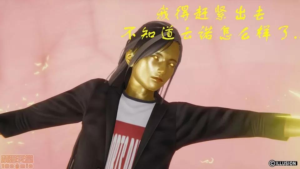 龙魂 龙魂 11-15 第102页