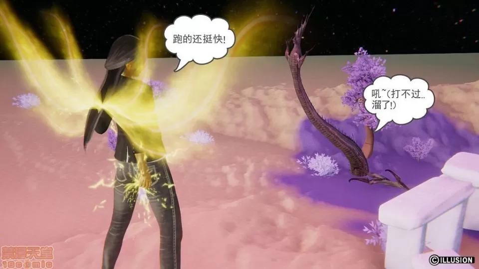 龙魂 龙魂 11-15 第106页