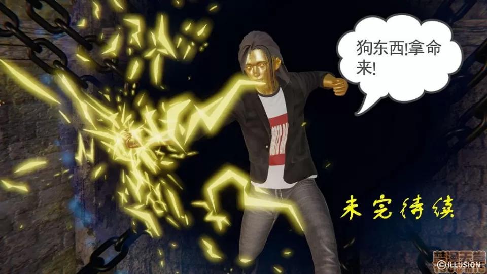 龙魂 龙魂 11-15 第113页