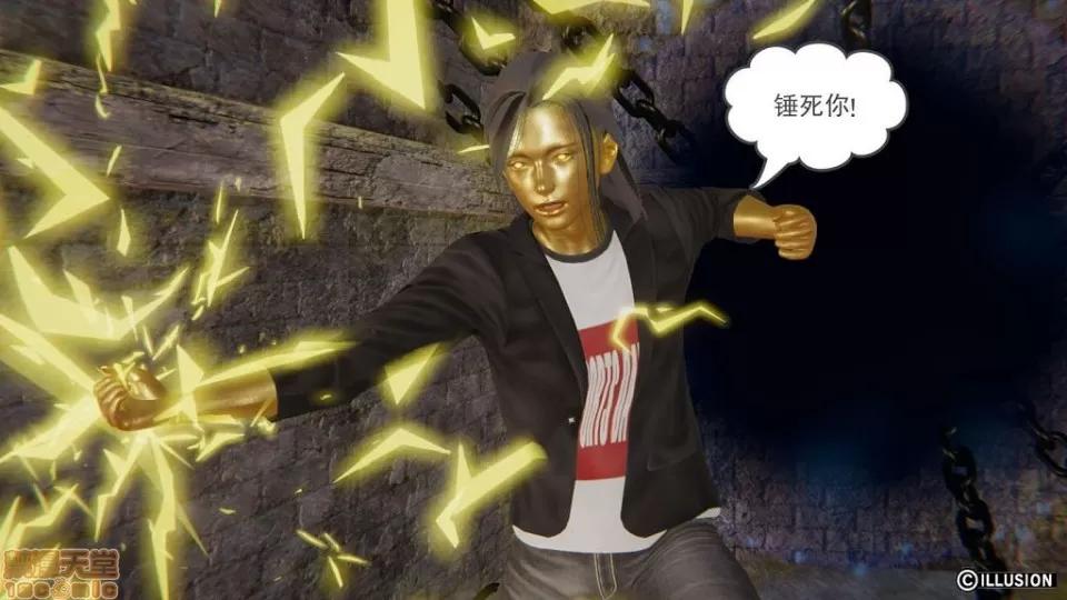 龙魂 龙魂 11-15 第118页