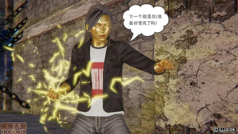 龙魂 龙魂 11-15 第124页