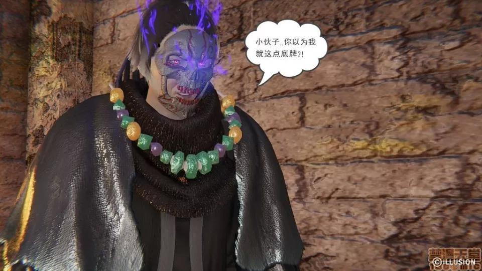 龙魂 龙魂 11-15 第126页
