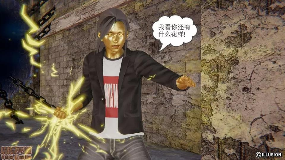 龙魂 龙魂 11-15 第127页