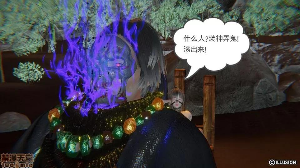 龙魂 龙魂 11-15 第133页