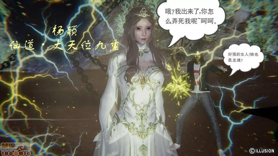 龙魂 龙魂 11-15 第137页
