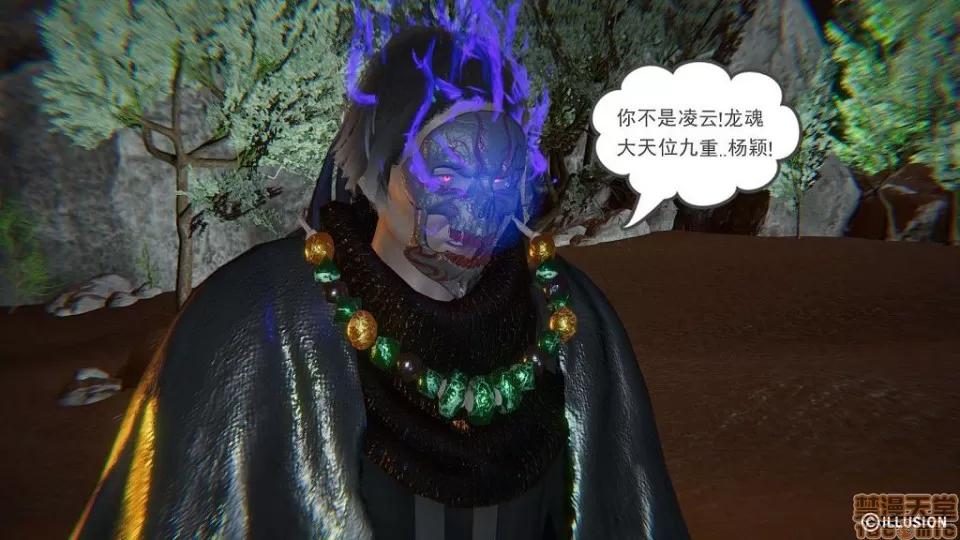 龙魂 龙魂 11-15 第138页