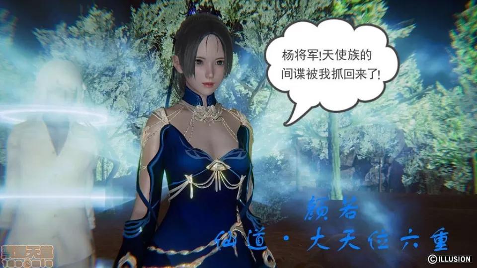 龙魂 龙魂 11-15 第141页