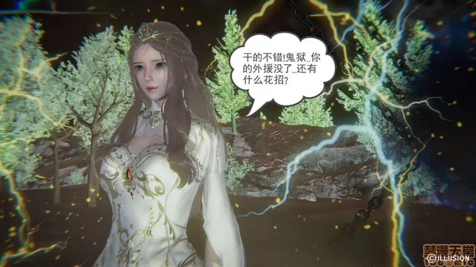 龙魂 龙魂 11-15 第142页