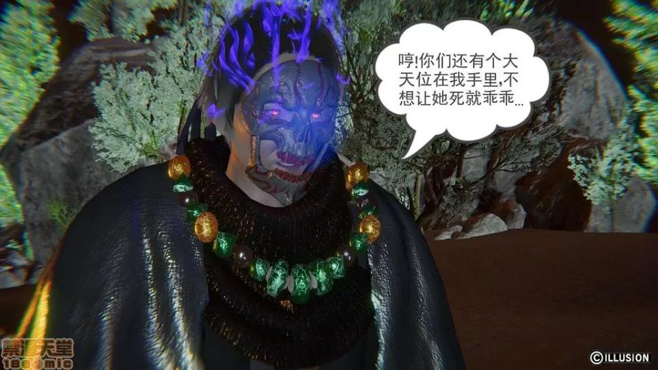 龙魂 龙魂 11-15 第143页