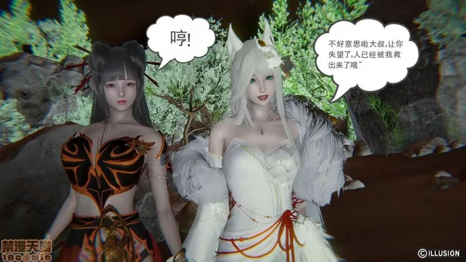 龙魂 龙魂 11-15 第144页
