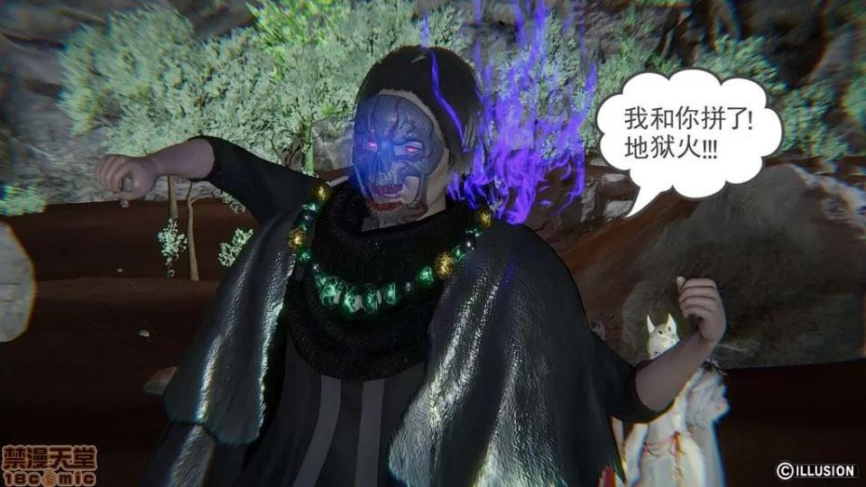 龙魂 龙魂 11-15 第146页