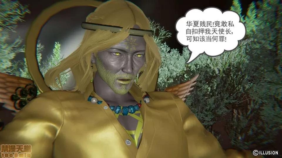 龙魂 龙魂 11-15 第164页