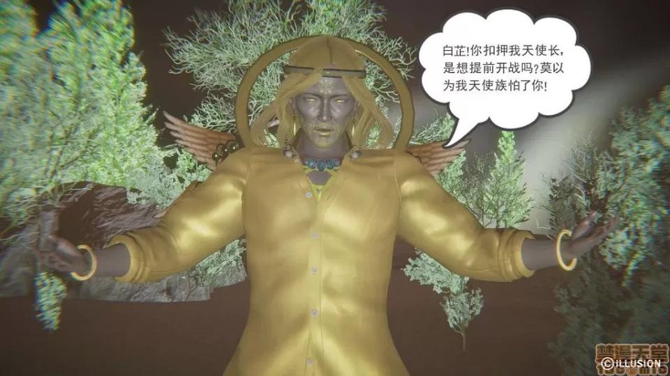 龙魂 龙魂 11-15 第167页