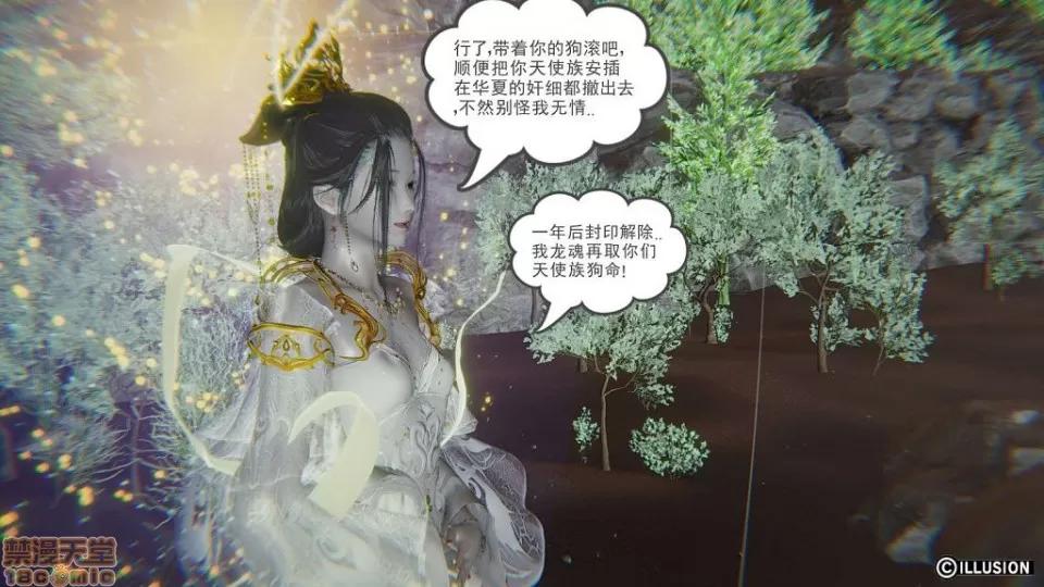 龙魂 龙魂 11-15 第169页