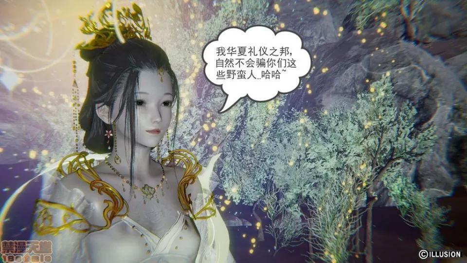 龙魂 龙魂 11-15 第171页