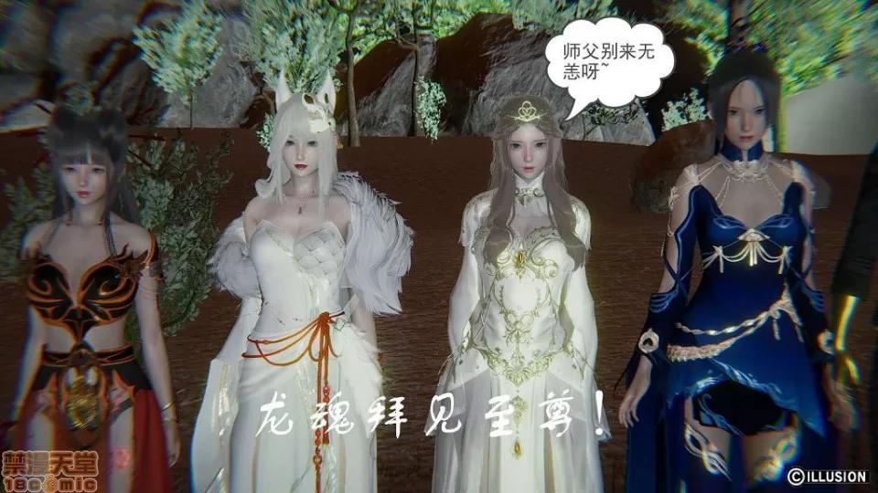 龙魂 龙魂 11-15 第175页