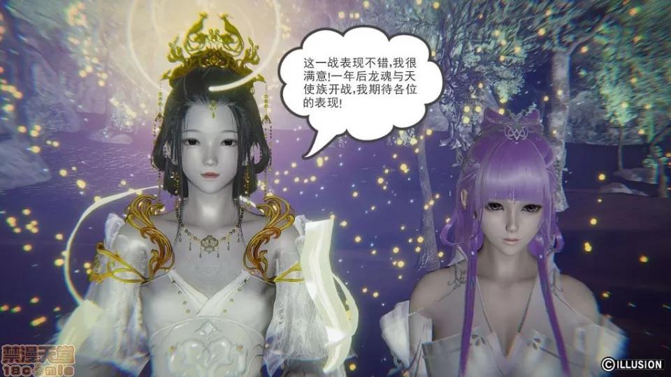 龙魂 龙魂 11-15 第177页