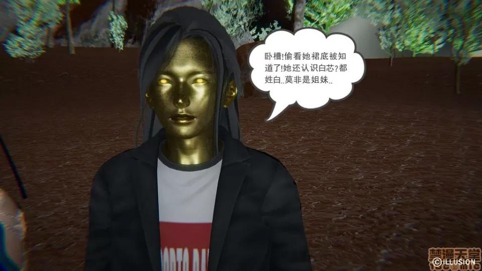 龙魂 龙魂 11-15 第180页
