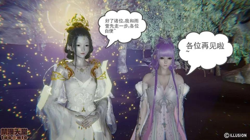 龙魂 龙魂 11-15 第181页