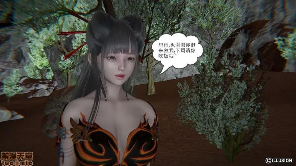 龙魂 龙魂 11-15 第190页