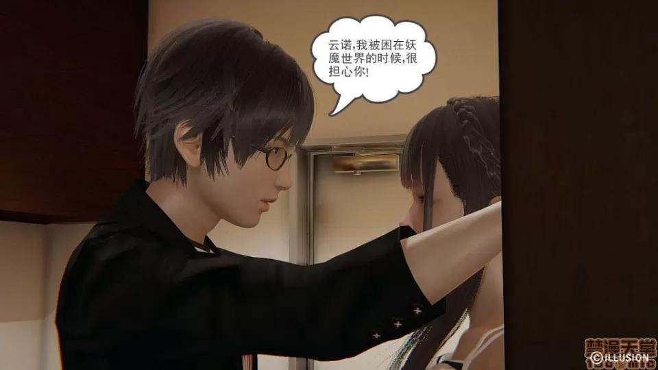 龙魂 龙魂 11-15 第195页