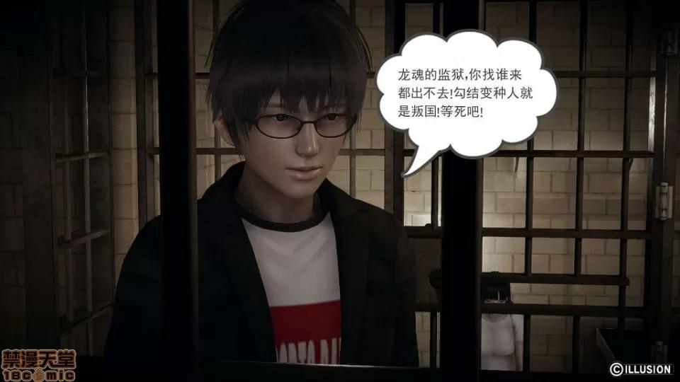 龙魂 龙魂 11-15 第229页