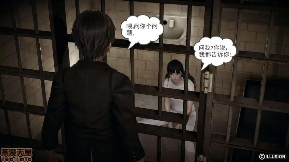 龙魂 龙魂 11-15 第231页