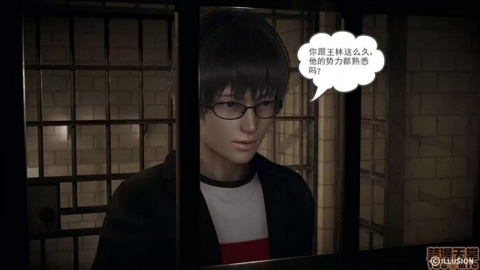 龙魂 龙魂 11-15 第232页