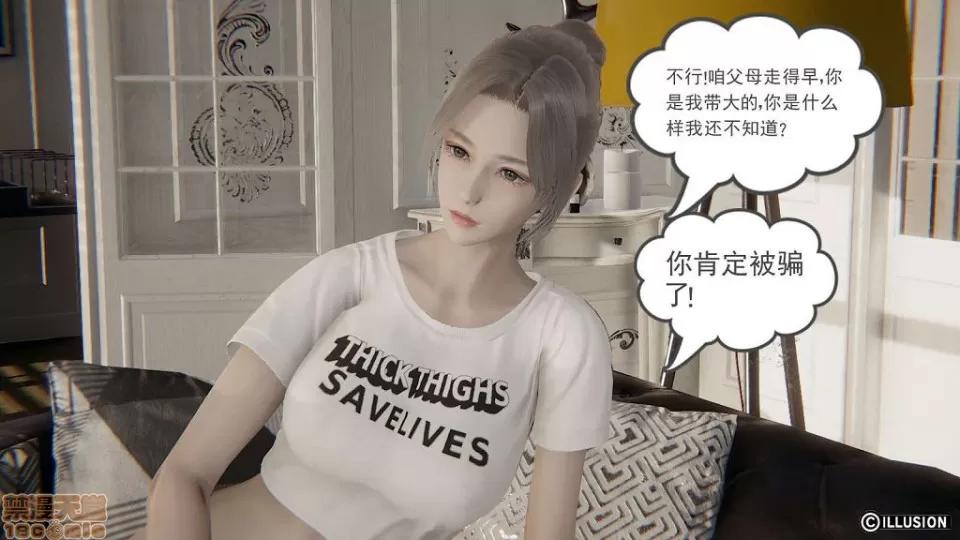 龙魂 龙魂 11-15 第244页