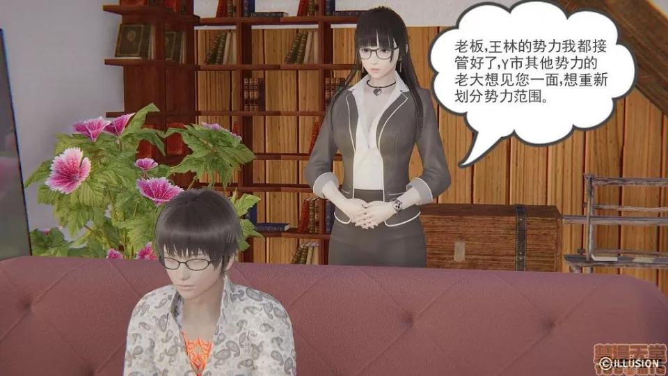 龙魂 龙魂 11-15 第246页