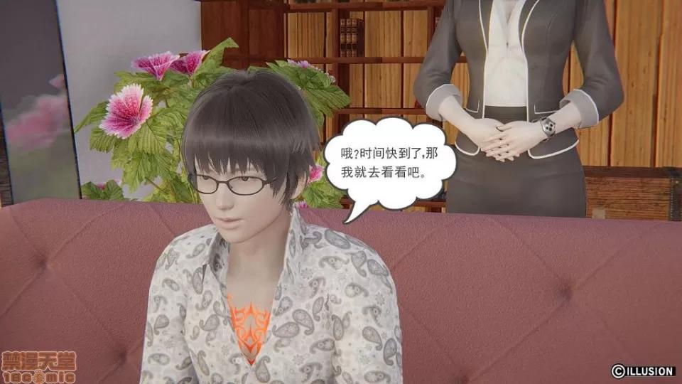 龙魂 龙魂 11-15 第249页