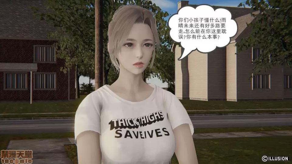 龙魂 龙魂 11-15 第255页