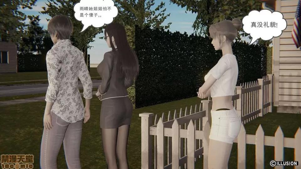 龙魂 龙魂 11-15 第258页