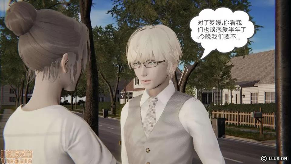 龙魂 龙魂 11-15 第262页