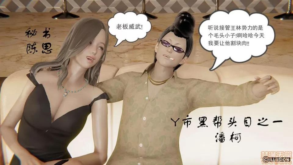 龙魂 龙魂 11-15 第265页