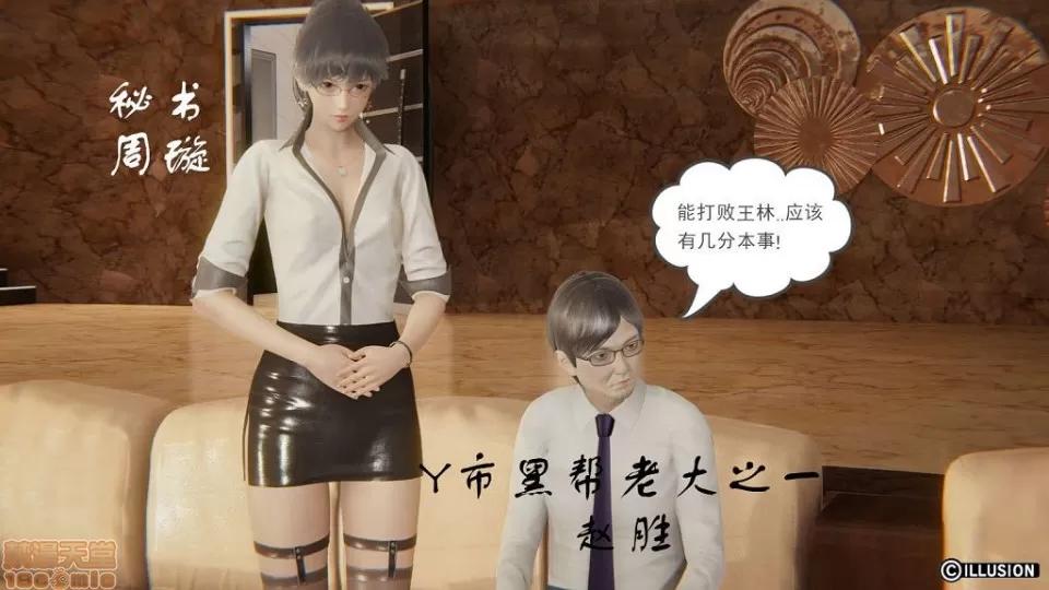 龙魂 龙魂 11-15 第267页