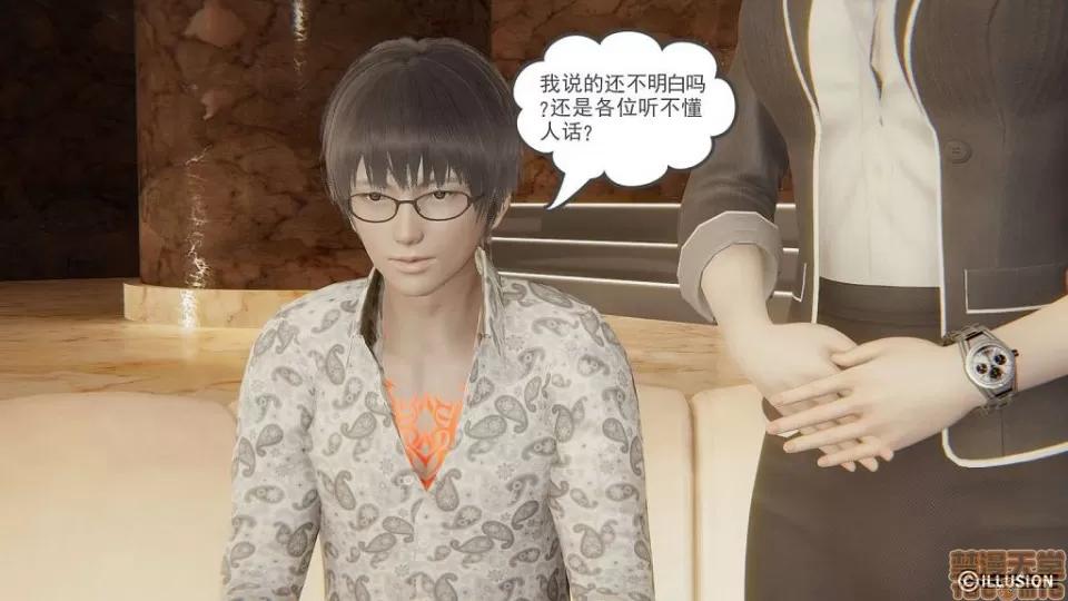 龙魂 龙魂 11-15 第277页