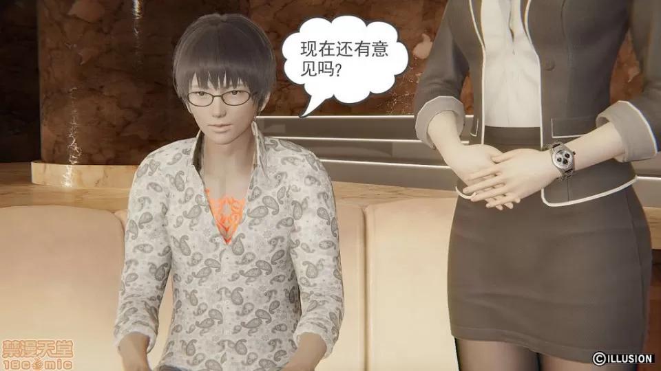 龙魂 龙魂 11-15 第283页