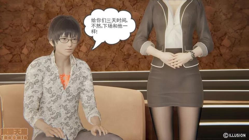 龙魂 龙魂 11-15 第286页