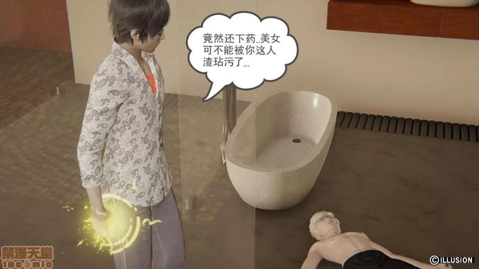 龙魂 龙魂 11-15 第311页