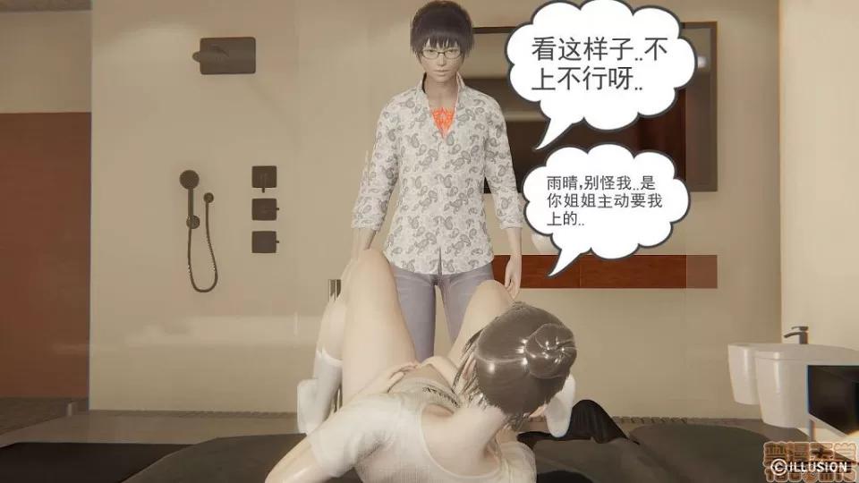 龙魂 龙魂 11-15 第313页