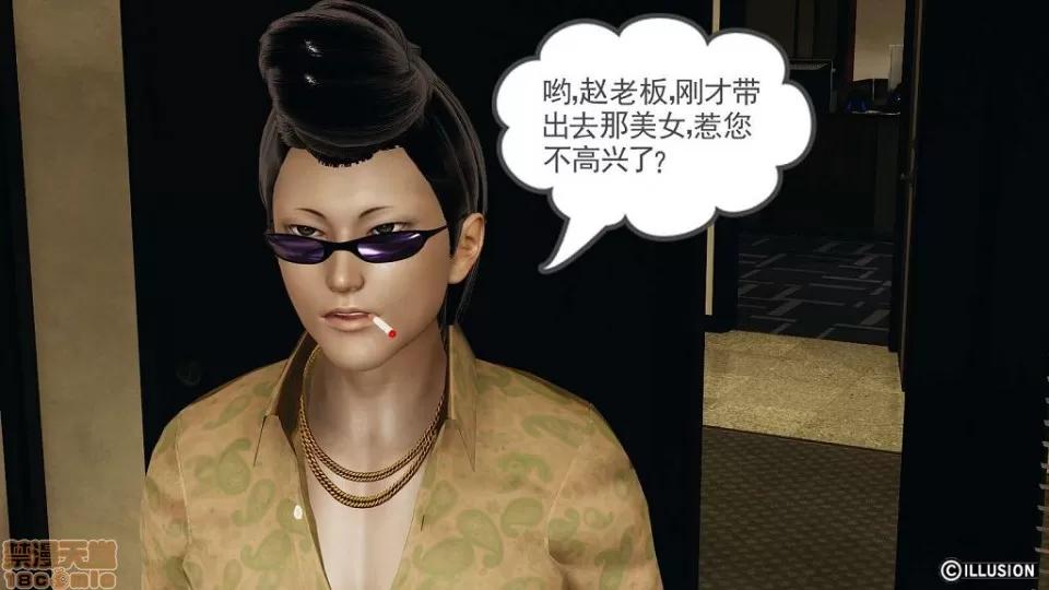 龙魂 龙魂 11-15 第380页