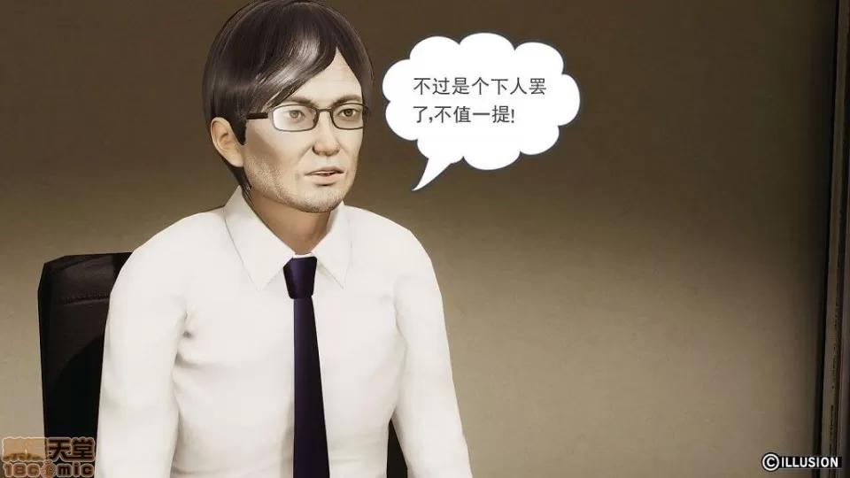 龙魂 龙魂 11-15 第381页